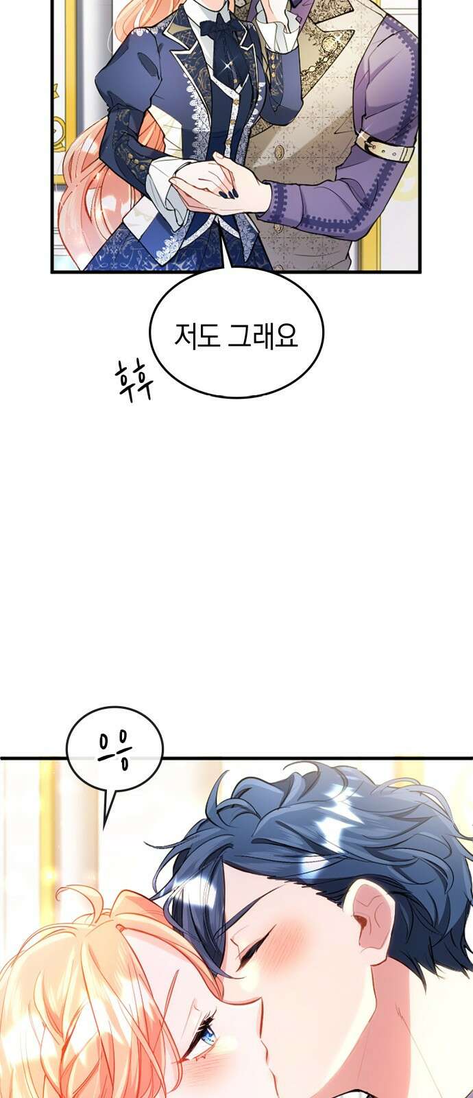 쌍둥이 영애가 남장을 하는 이유 104화 너와 함께 6