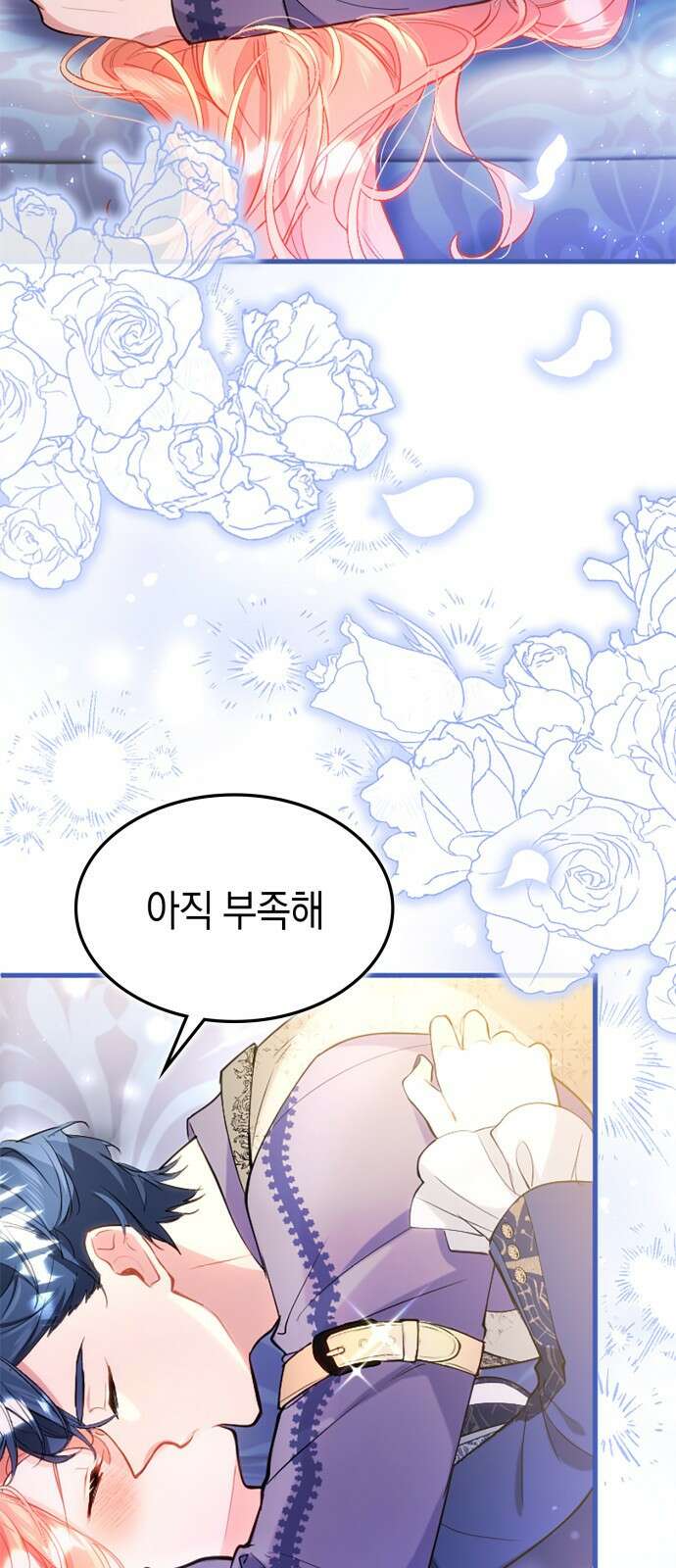 쌍둥이 영애가 남장을 하는 이유 104화 너와 함께 10