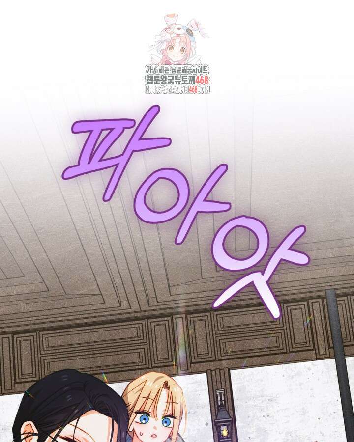먼치킨 길들이기 36화 1