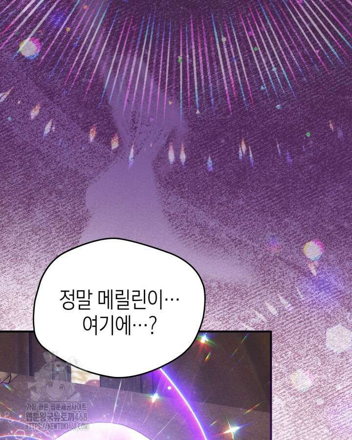 먼치킨 길들이기 36화 3