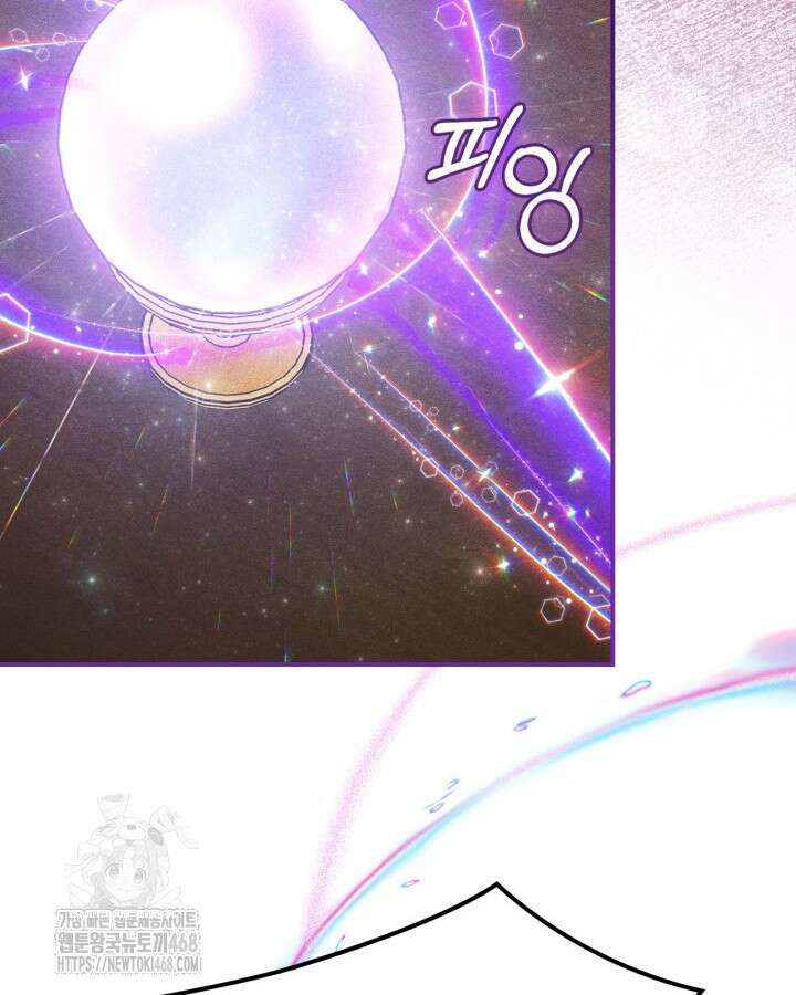 먼치킨 길들이기 36화 4