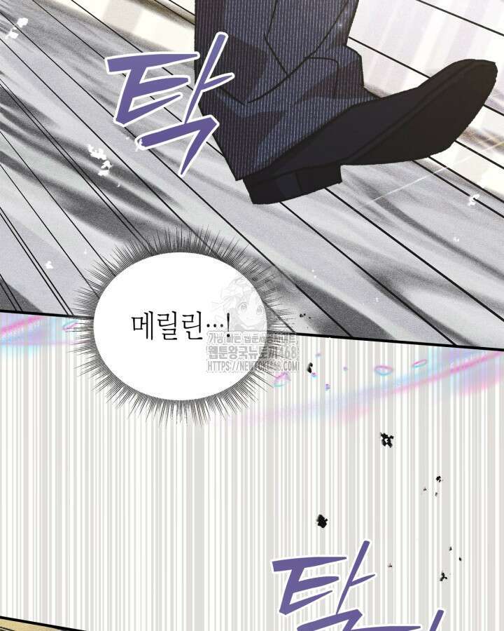 먼치킨 길들이기 36화 9