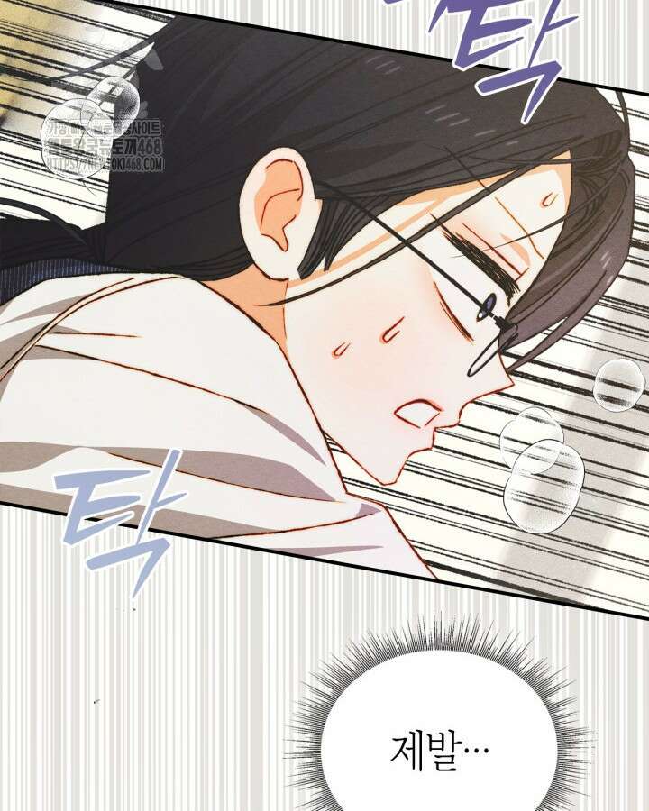 먼치킨 길들이기 36화 10