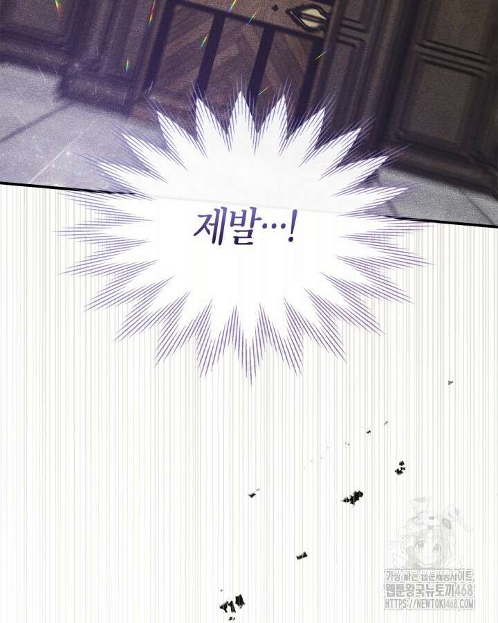 먼치킨 길들이기 36화 12