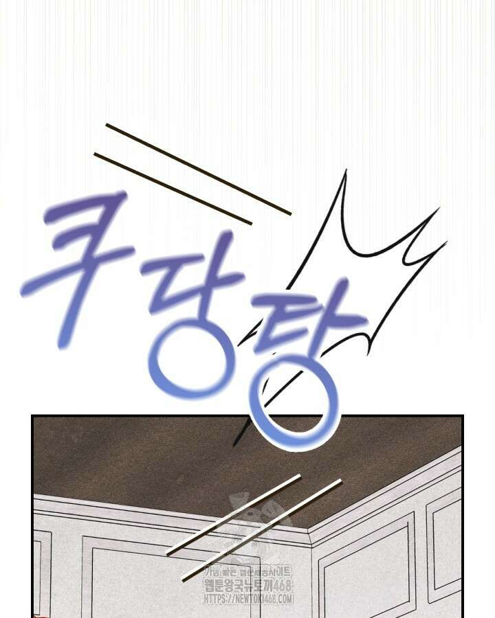 먼치킨 길들이기 36화 13