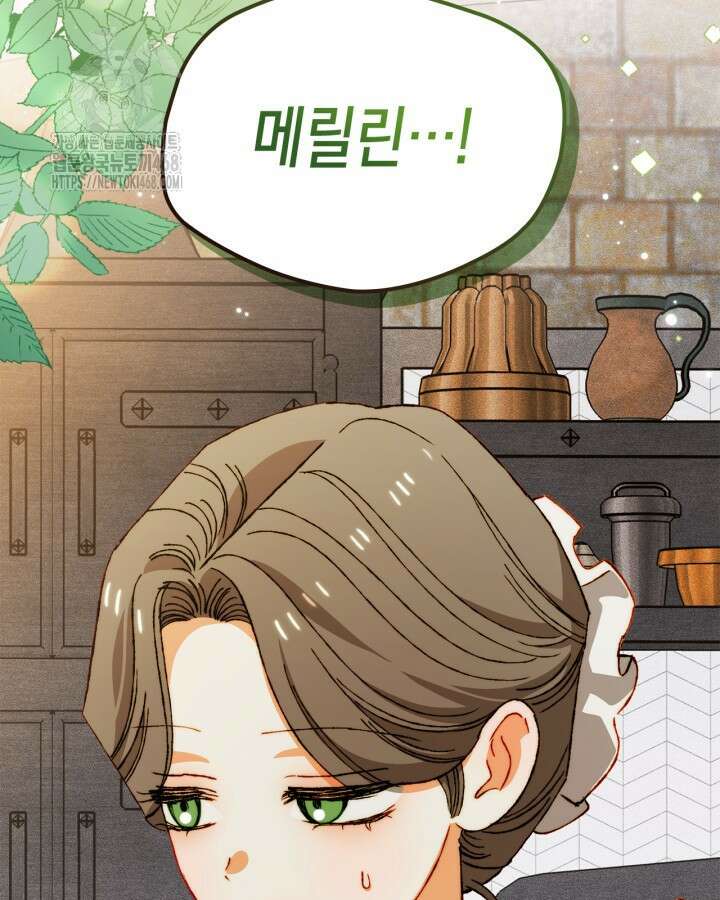 먼치킨 길들이기 36화 22