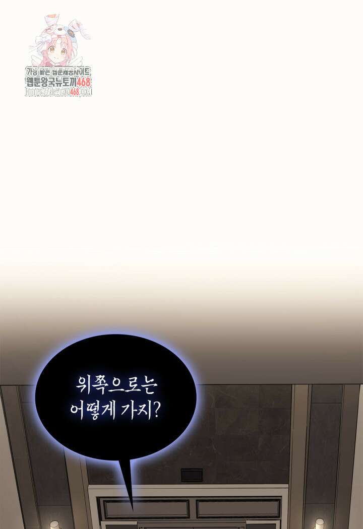 재앙급 영웅님이 귀환하셨다 132화 1