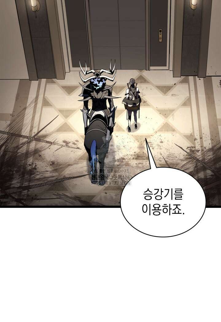 재앙급 영웅님이 귀환하셨다 132화 2