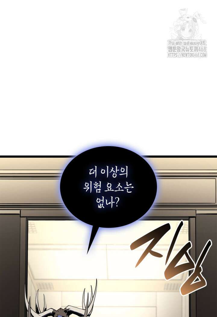 재앙급 영웅님이 귀환하셨다 132화 3