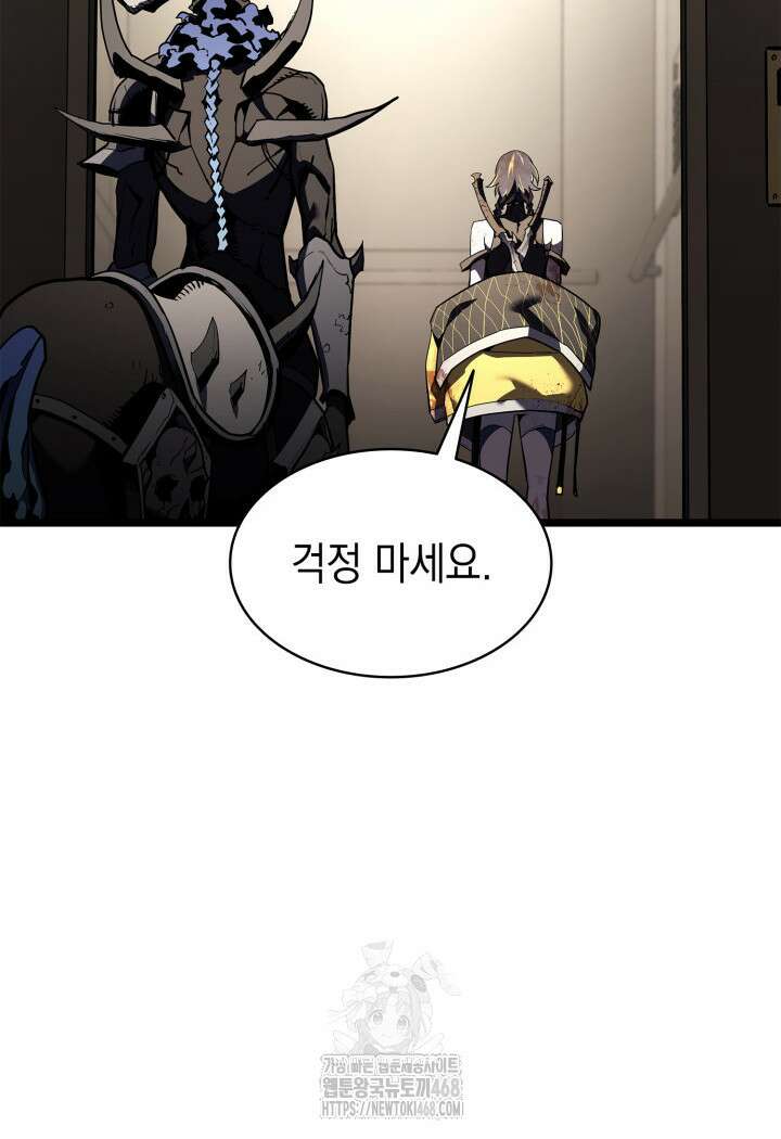 재앙급 영웅님이 귀환하셨다 132화 4