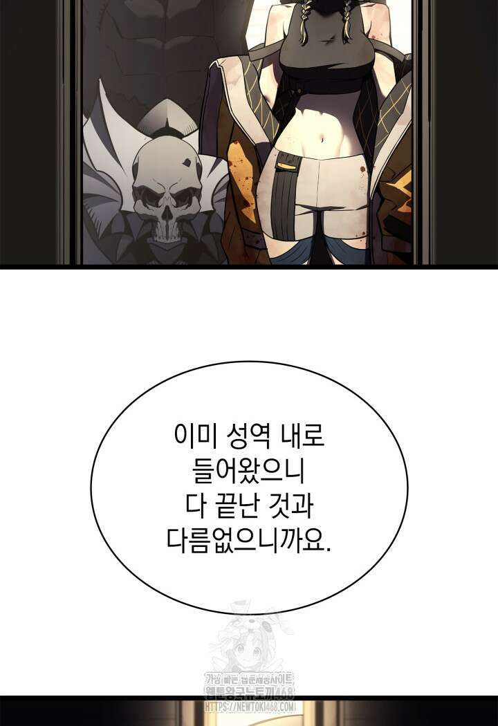 재앙급 영웅님이 귀환하셨다 132화 6