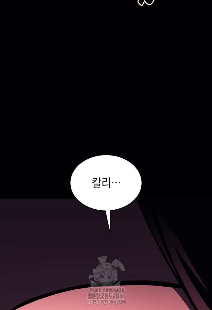 재앙급 영웅님이 귀환하셨다 132화 14