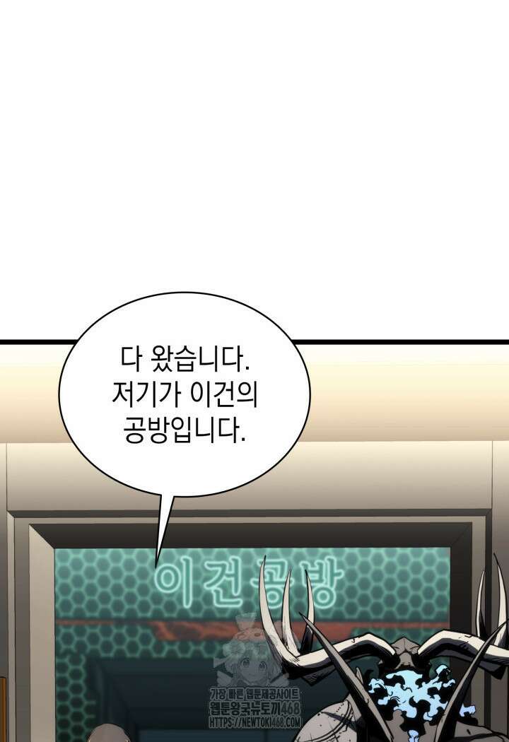 재앙급 영웅님이 귀환하셨다 132화 22