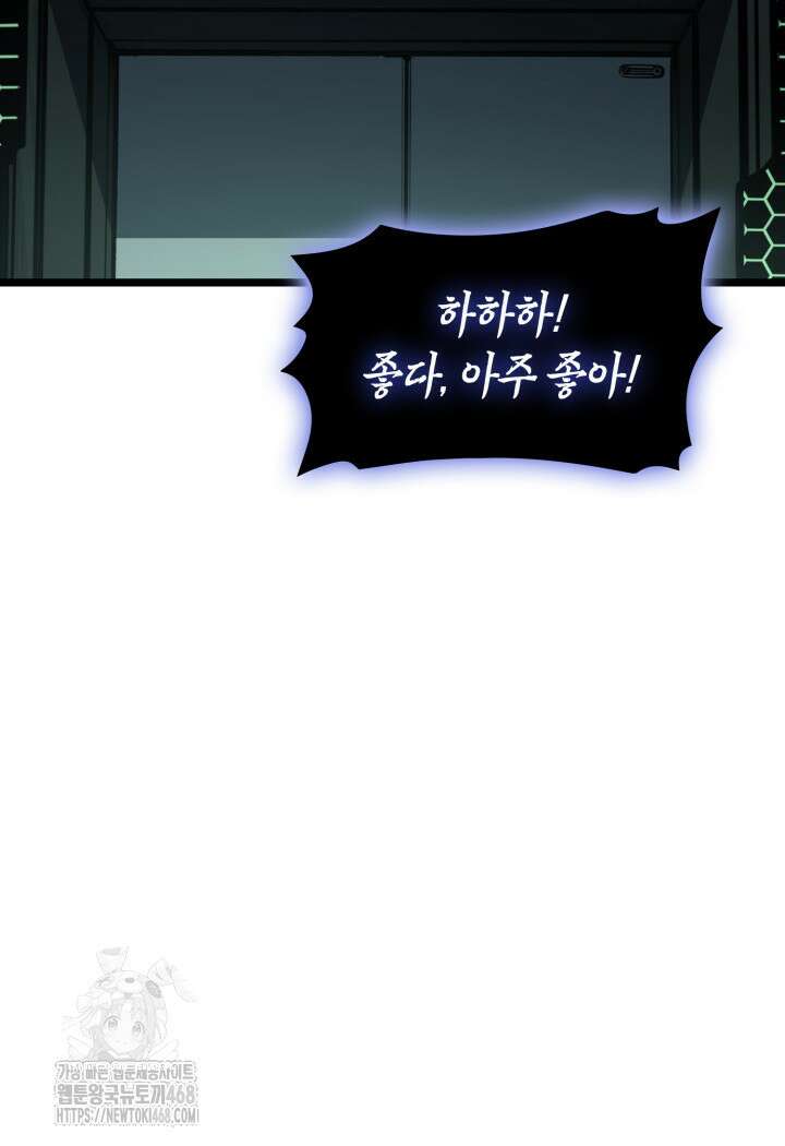 재앙급 영웅님이 귀환하셨다 132화 26