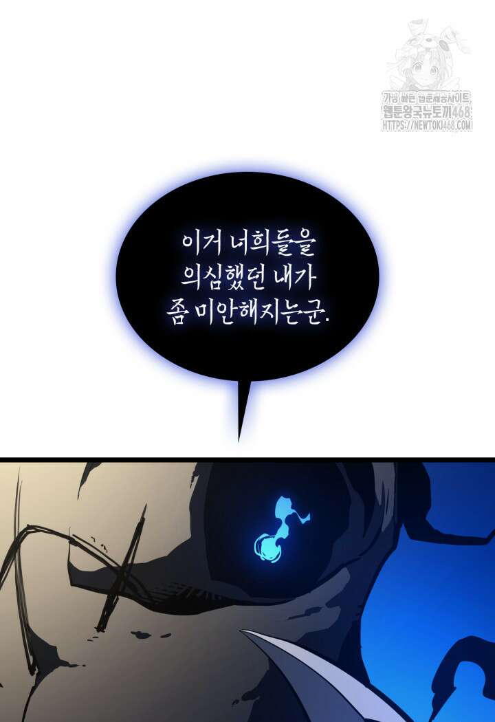 재앙급 영웅님이 귀환하셨다 132화 29