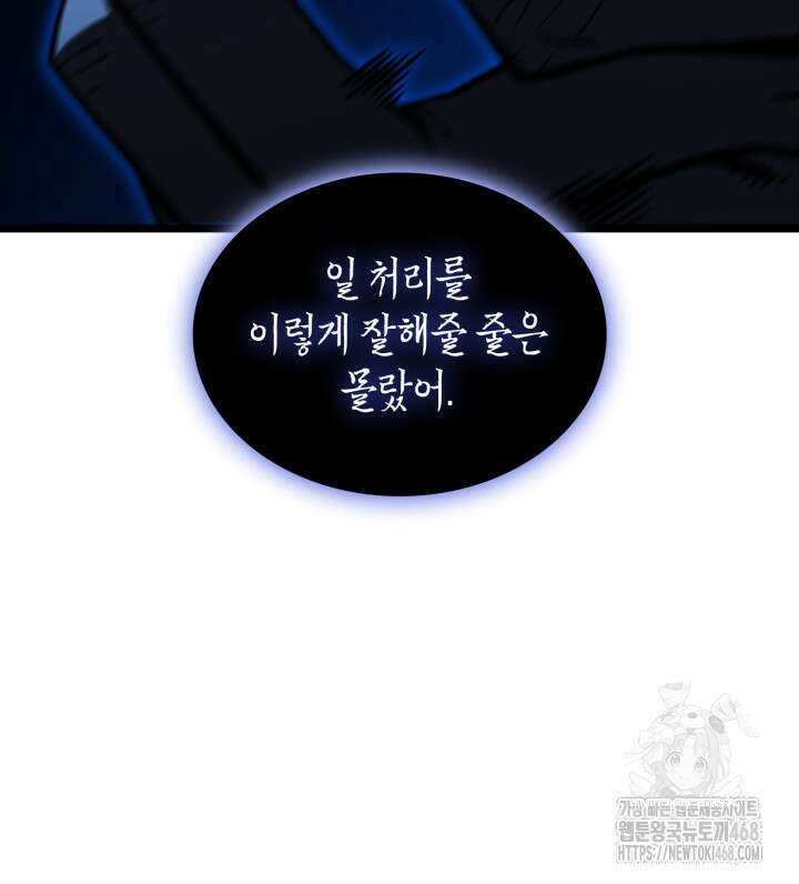 재앙급 영웅님이 귀환하셨다 132화 31