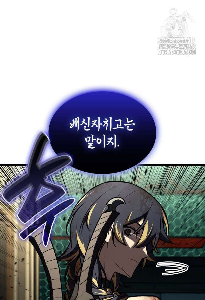 재앙급 영웅님이 귀환하셨다 132화 32