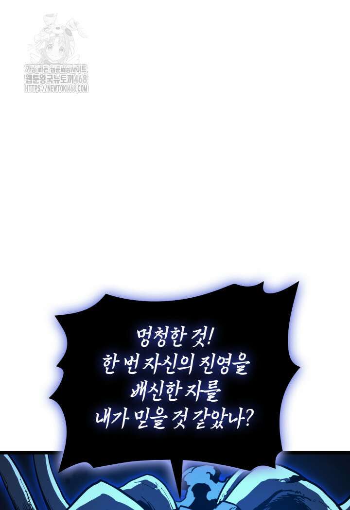 재앙급 영웅님이 귀환하셨다 132화 35