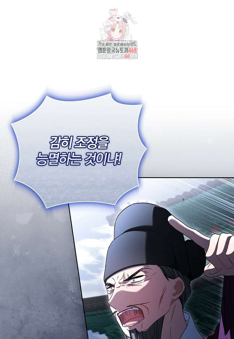 용을 그리는 아이 49화 1