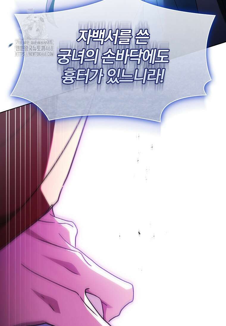 용을 그리는 아이 49화 4