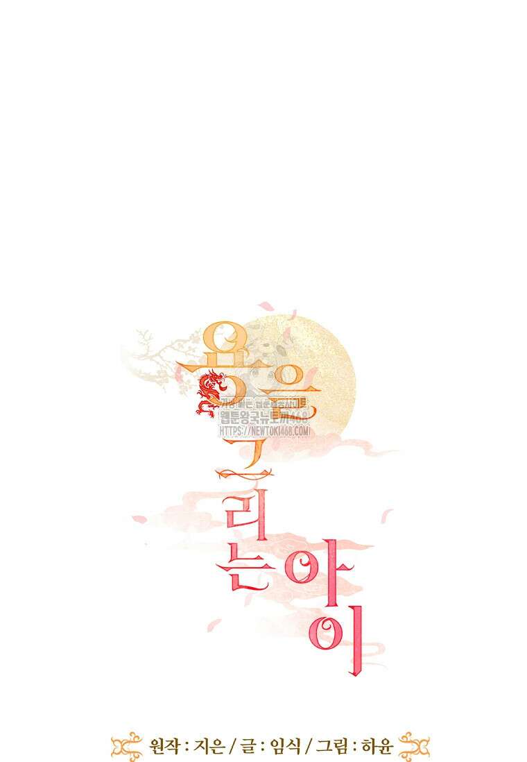 용을 그리는 아이 49화 7