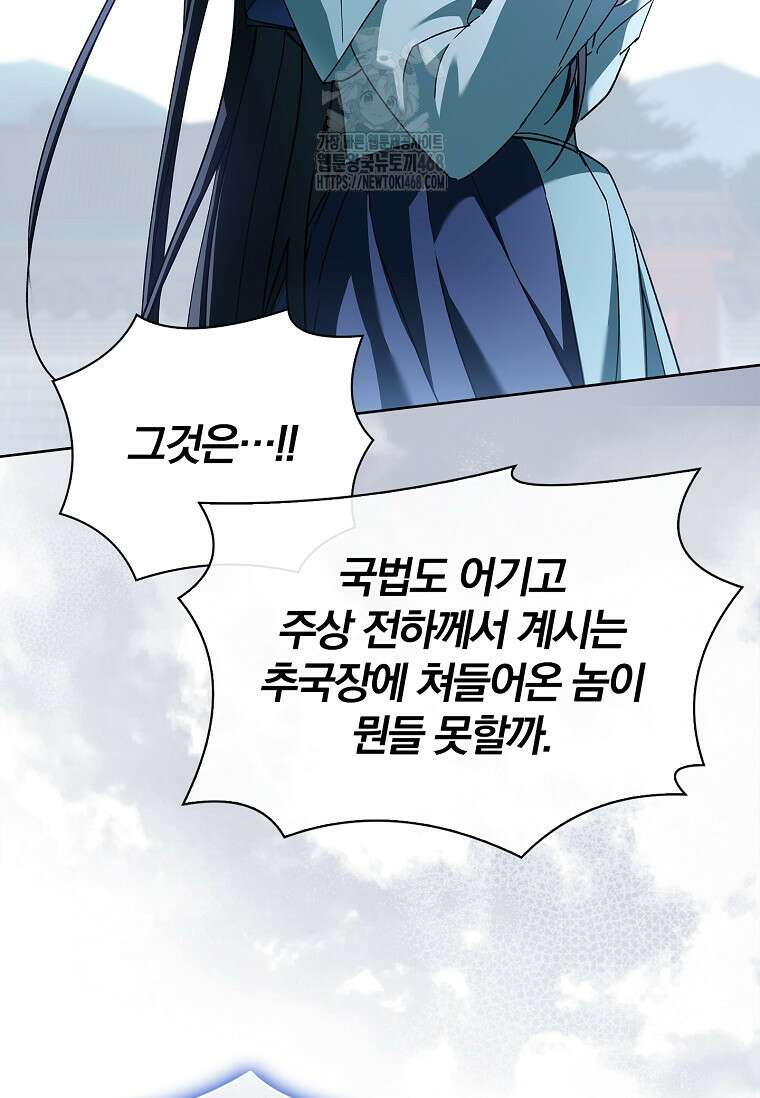 용을 그리는 아이 49화 10