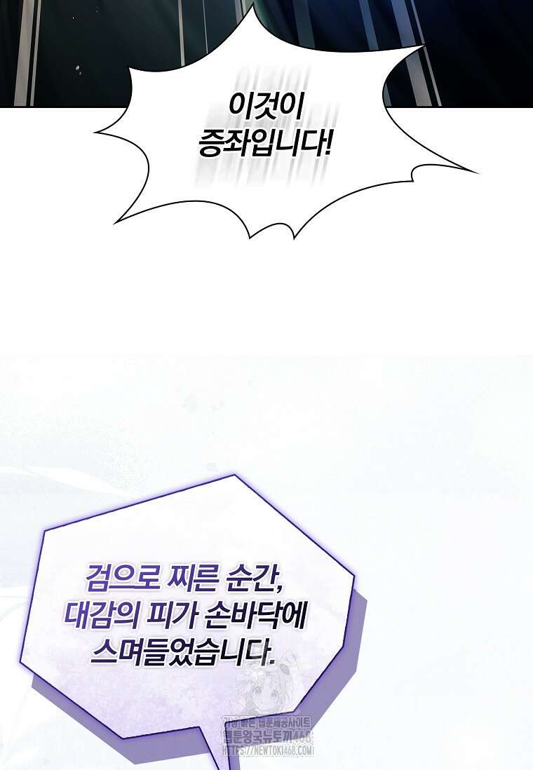 용을 그리는 아이 49화 16