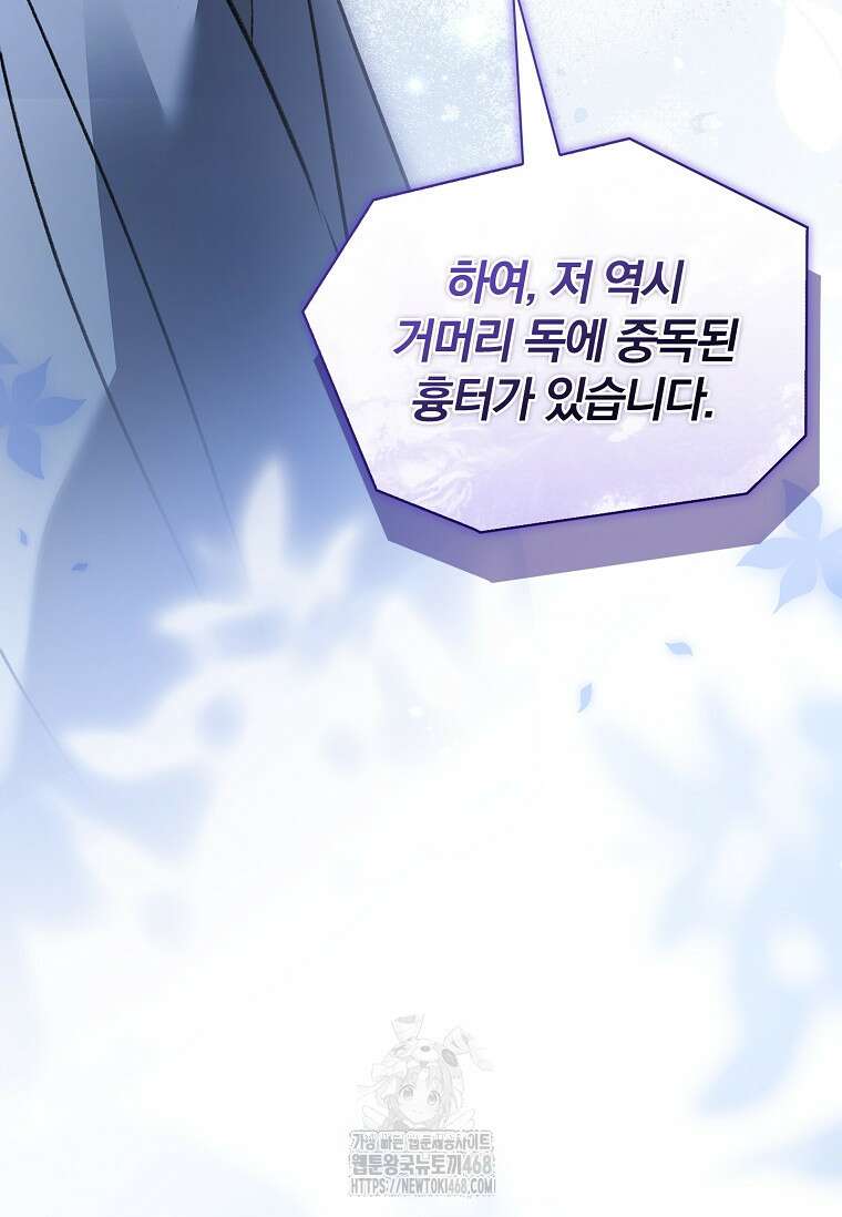 용을 그리는 아이 49화 18