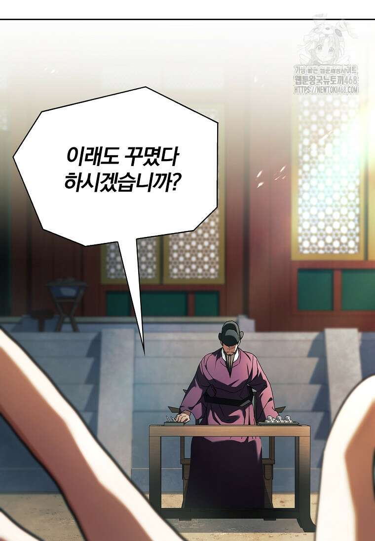 용을 그리는 아이 49화 20