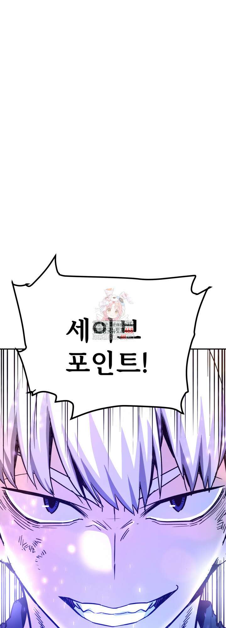 지옥에서 돌아온 한대성 140화 1