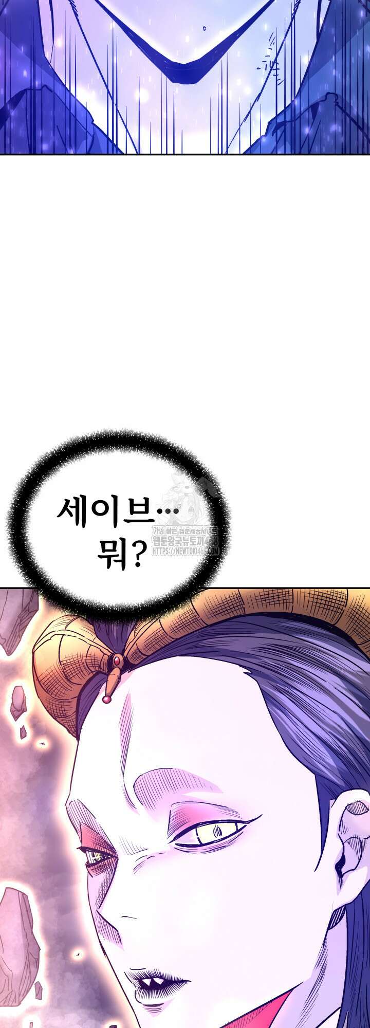 지옥에서 돌아온 한대성 140화 2
