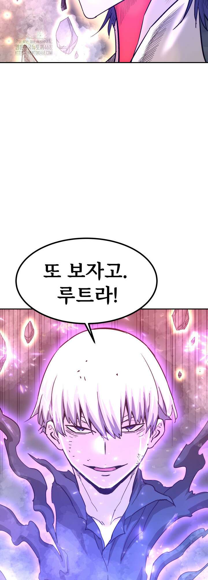 지옥에서 돌아온 한대성 140화 3
