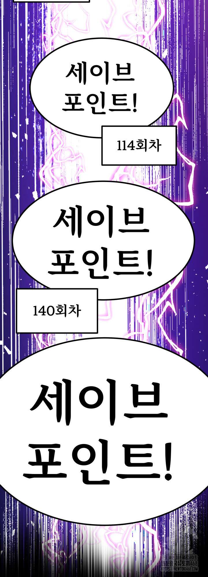 지옥에서 돌아온 한대성 140화 14
