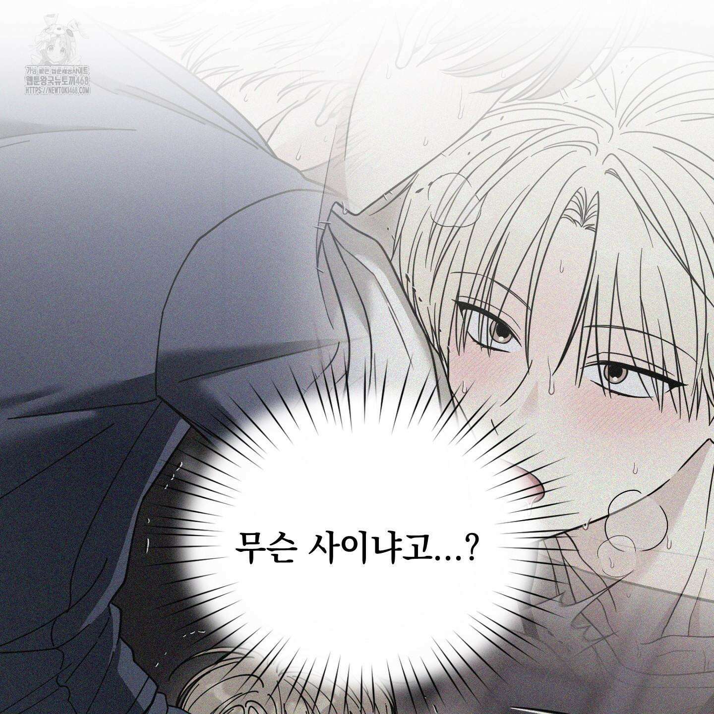 냥자친구 길들이기 12화 6