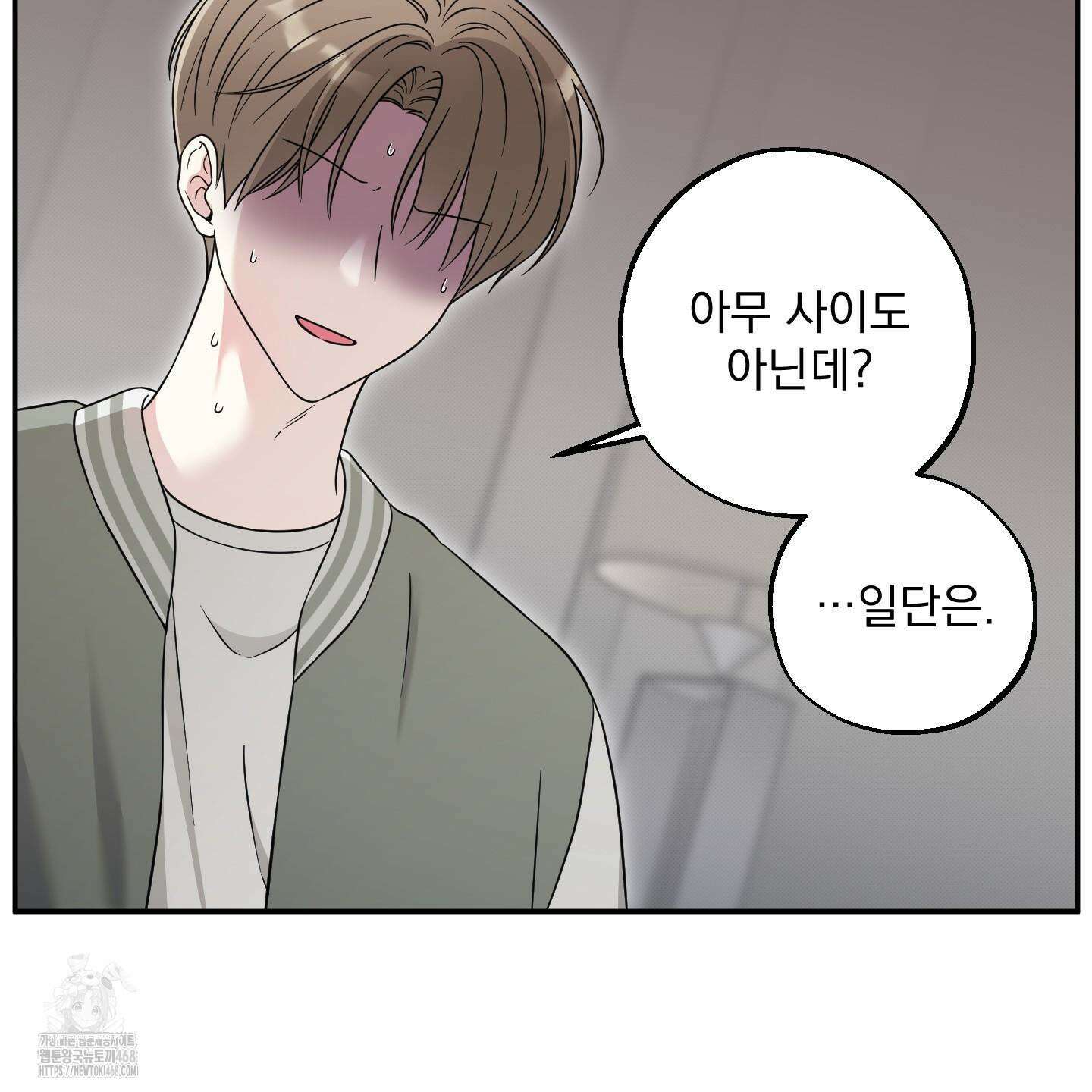 냥자친구 길들이기 12화 9
