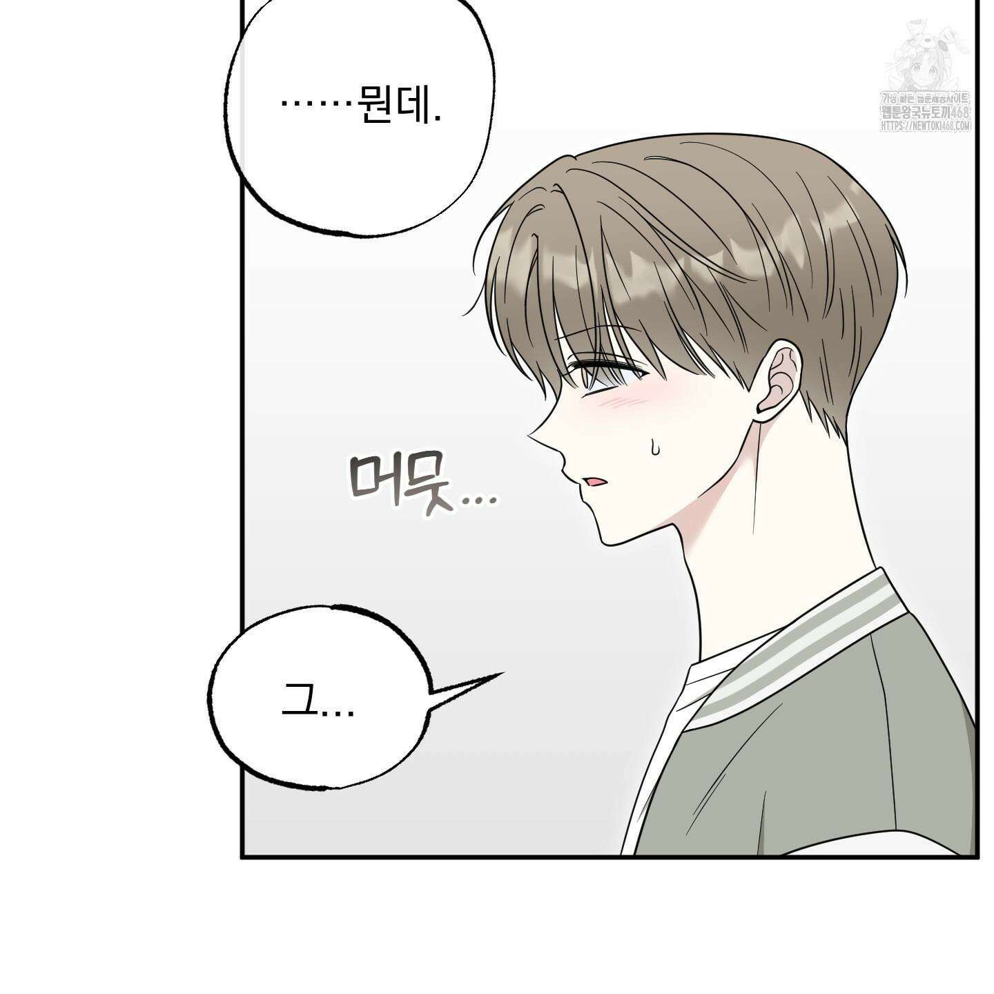 냥자친구 길들이기 12화 15