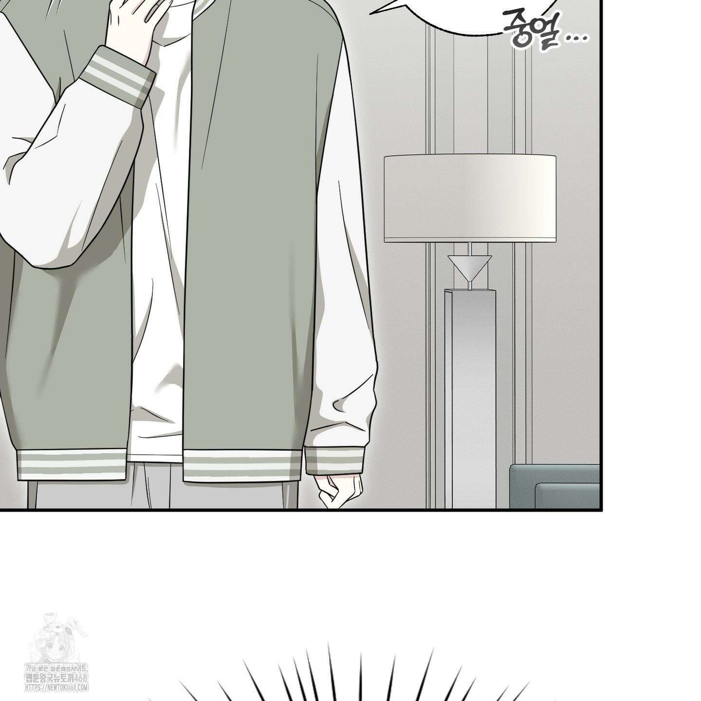 냥자친구 길들이기 12화 21