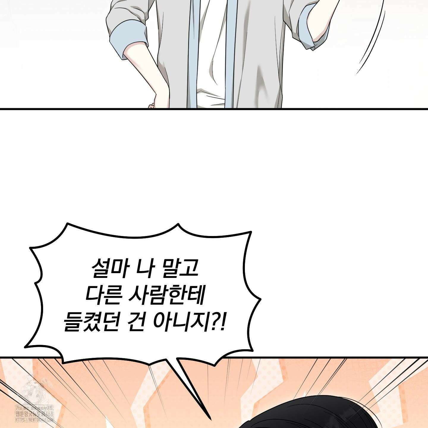 냥자친구 길들이기 12화 24
