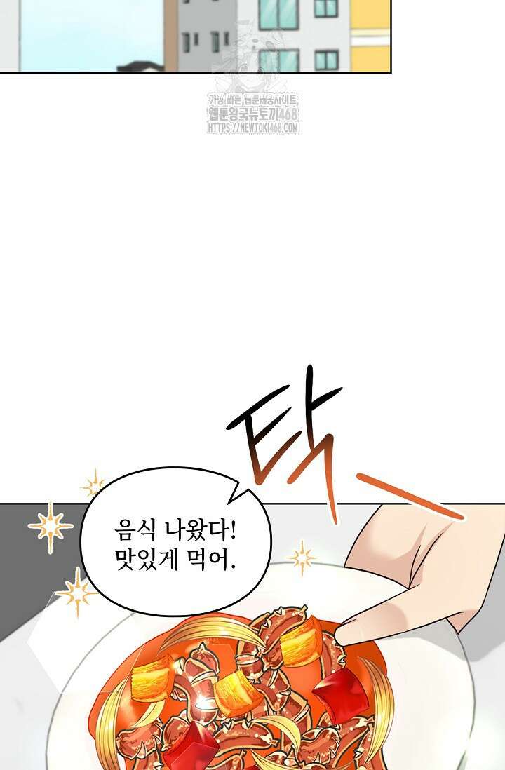 딸 바보가 되었습니다 200화 2