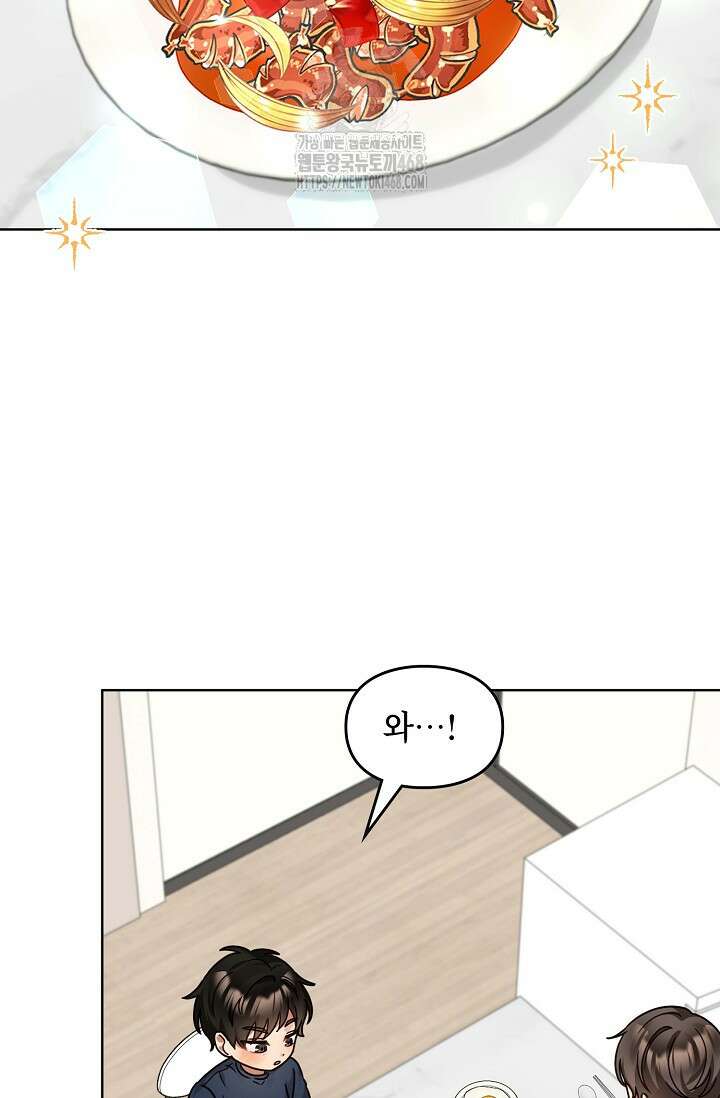딸 바보가 되었습니다 200화 3