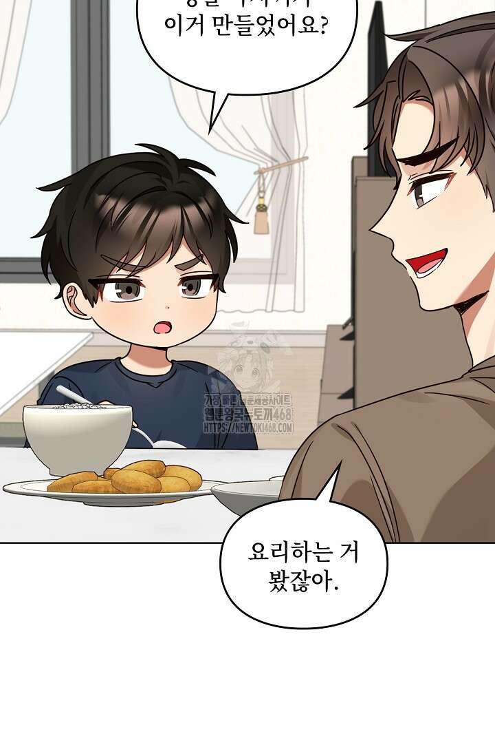 딸 바보가 되었습니다 200화 5