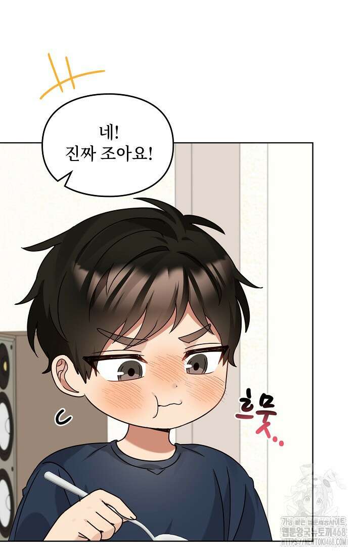 딸 바보가 되었습니다 200화 10