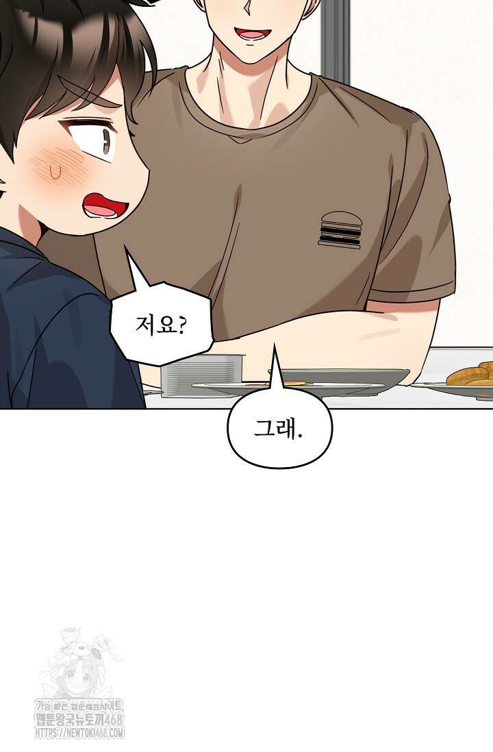 딸 바보가 되었습니다 200화 12