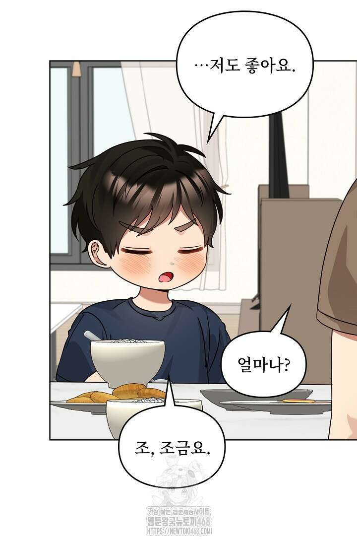 딸 바보가 되었습니다 200화 13