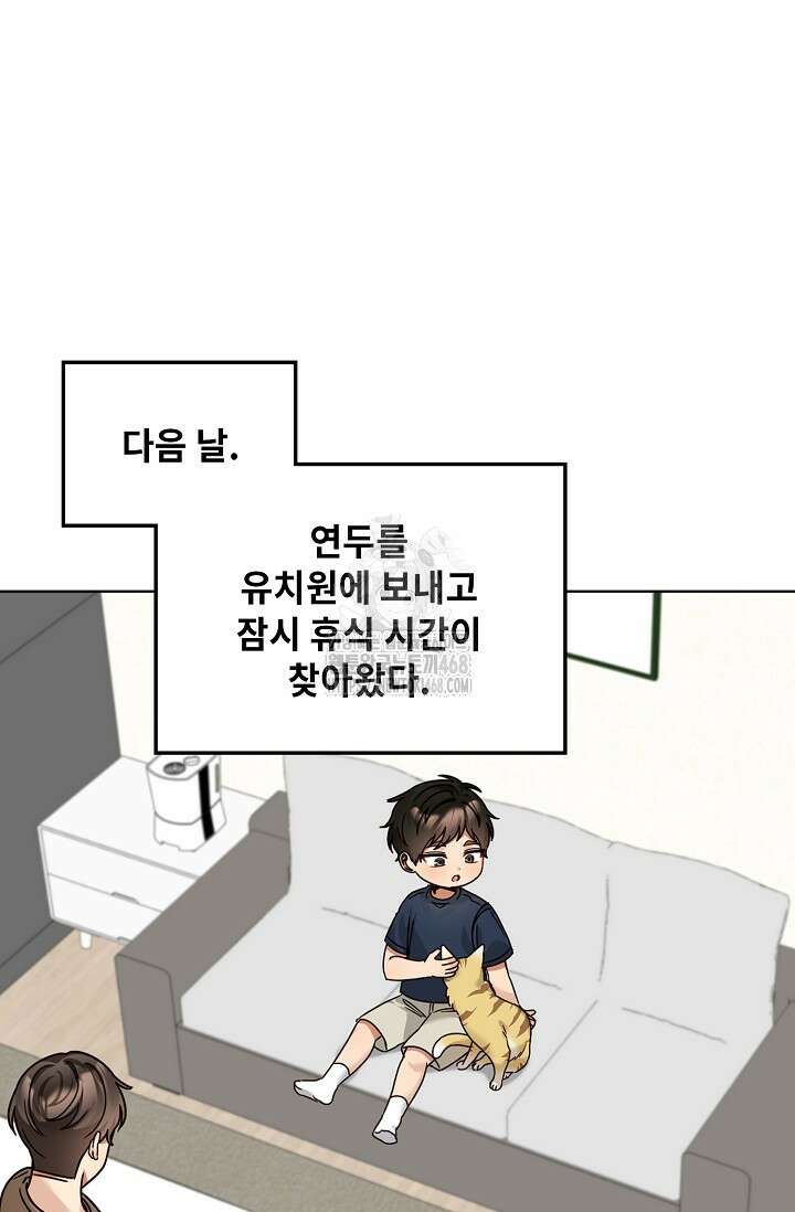 딸 바보가 되었습니다 200화 18