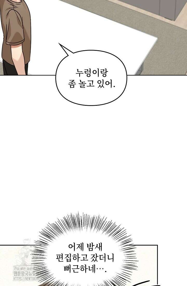 딸 바보가 되었습니다 200화 19