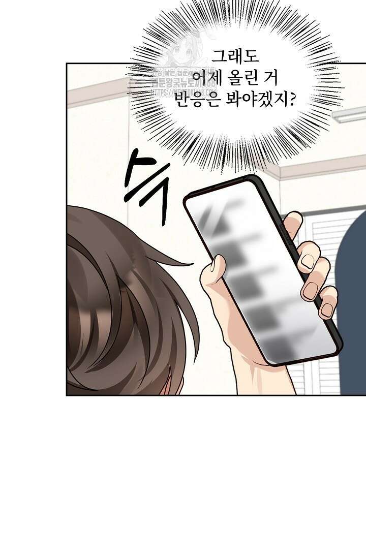 딸 바보가 되었습니다 200화 21