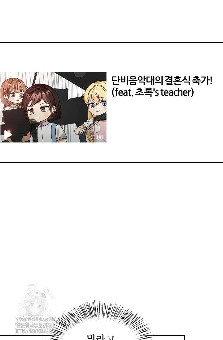 딸 바보가 되었습니다 200화 22