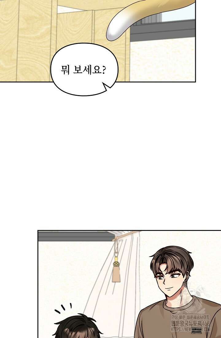 딸 바보가 되었습니다 200화 27