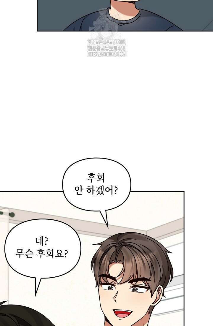 딸 바보가 되었습니다 200화 31